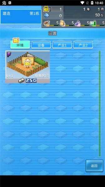 箱庭都市物语官方版