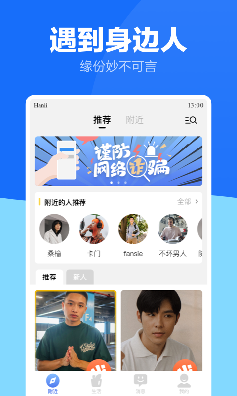 蓝友同志交友软件
