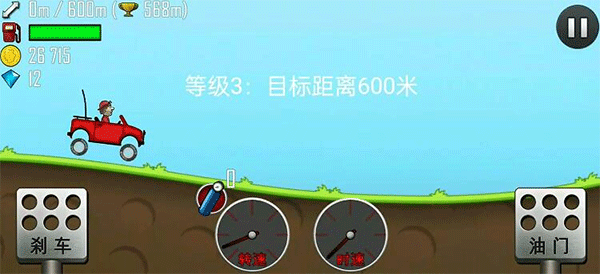 登山赛车1官方正版