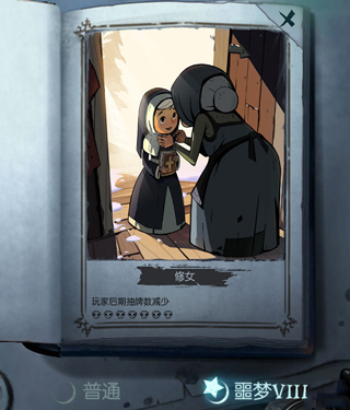 月圆之夜先行服