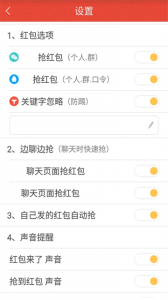 红包猎手app