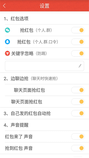红包猎手app