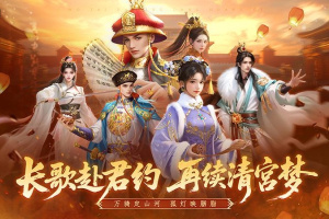 我在大清当皇帝手游
