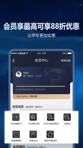 泊安飞停车app