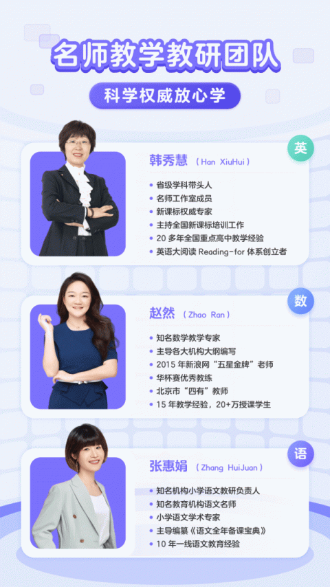 伴鱼智学app
