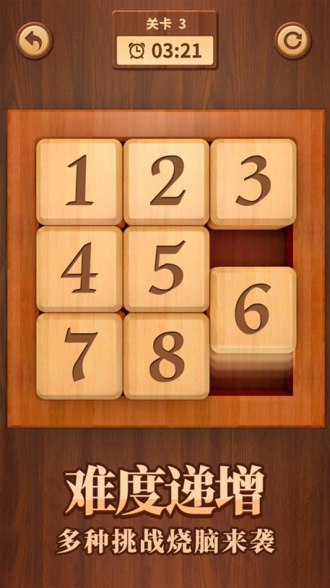 数字华容道app最新版