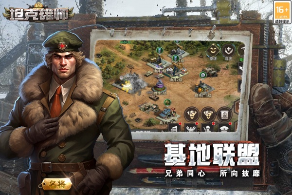 坦克雄师vivo版