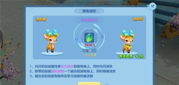 仙凡幻想百度版