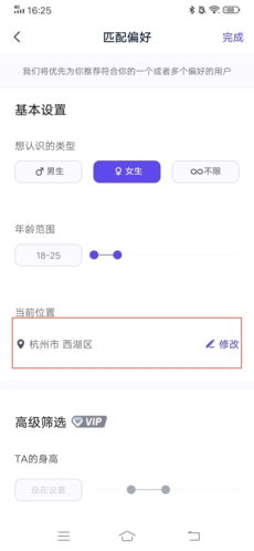 她说社交app