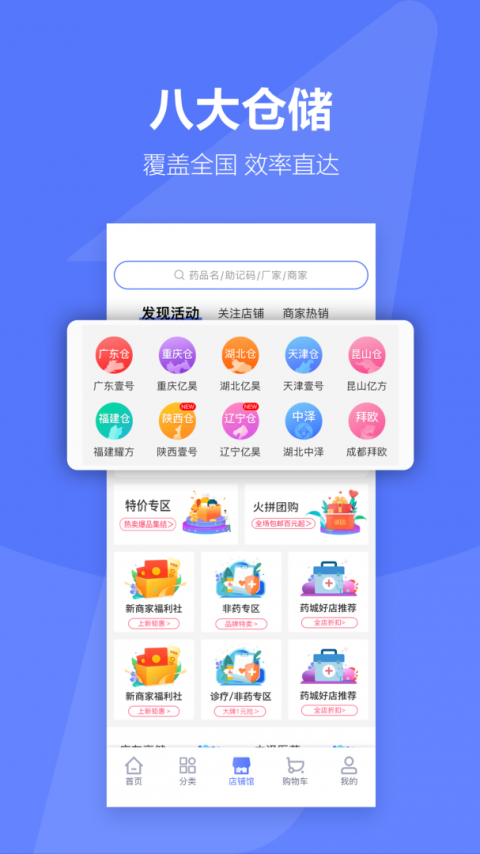 1药城最新版