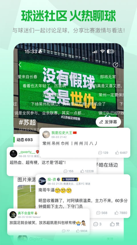 懂球帝手机版