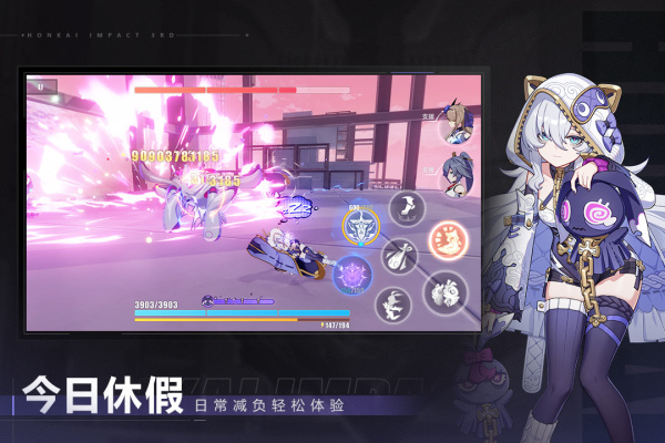 崩坏3腾讯版