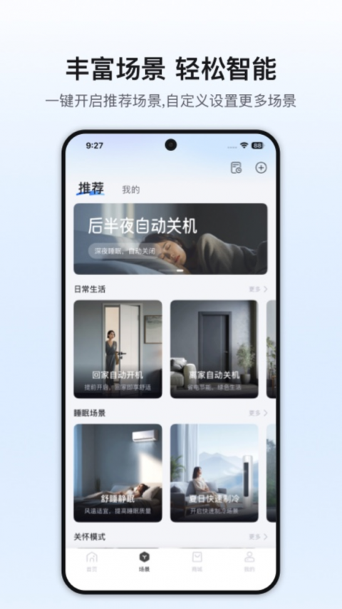 奥克斯A+官方版
