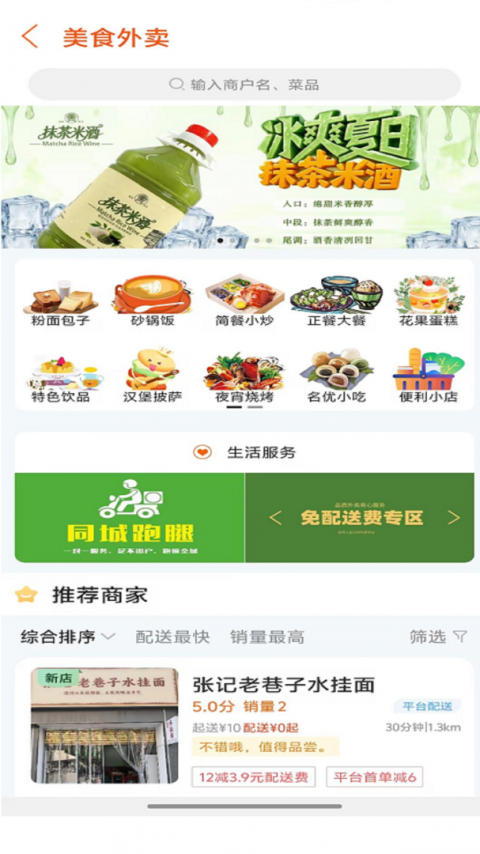 掌上沿河最新版