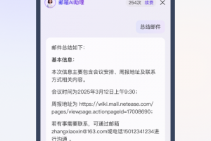 网易外贸通app