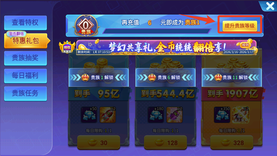梦幻捕鱼千炮版
