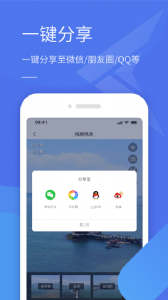 全景助手安卓版