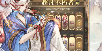 像不朽家族这样的手游合集