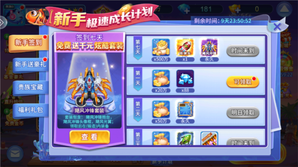 捕鱼大咖小米版