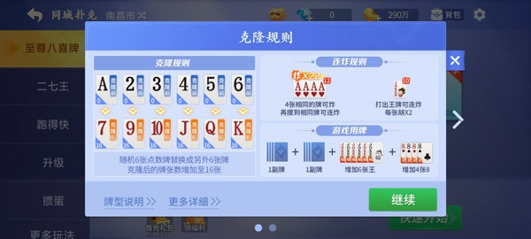 微乐斗地主官方版