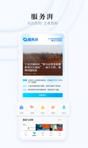 澎湃新闻app