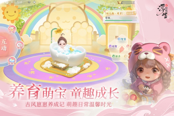 浮生忆玲珑手游