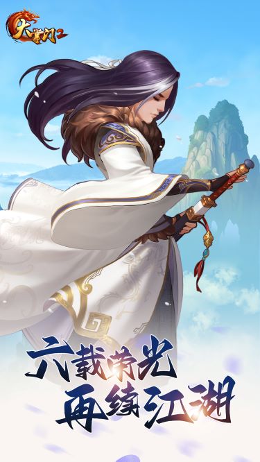 大掌门2掌趣客户端