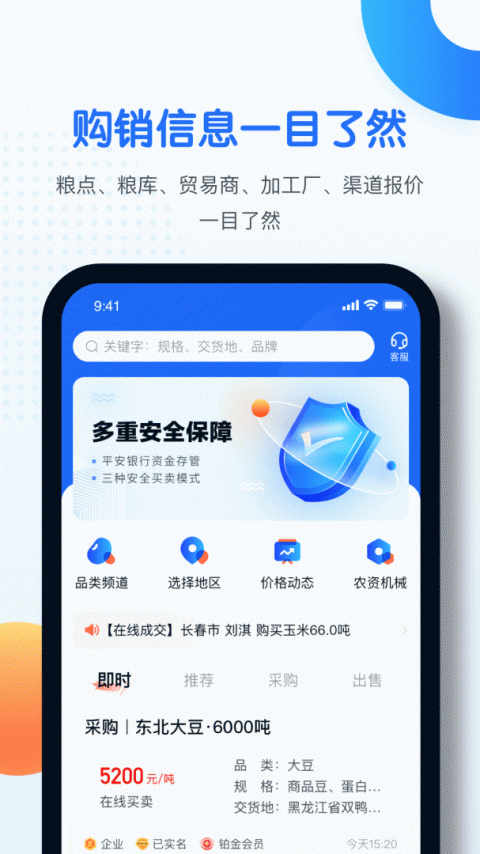中时通最新版