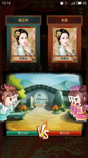 我在大清当皇帝360渠道服