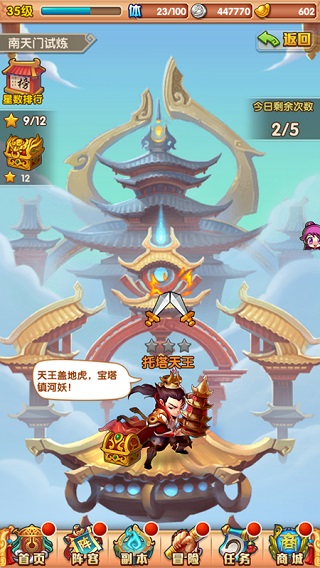 少年西游记小米渠道服