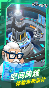 舰长带我飞游戏