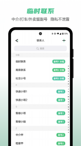 和多号app
