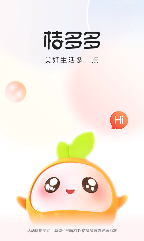 桔多多app