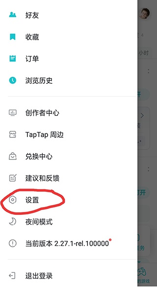 tapplay游戏助手
