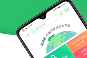 淘车位停车安卓版