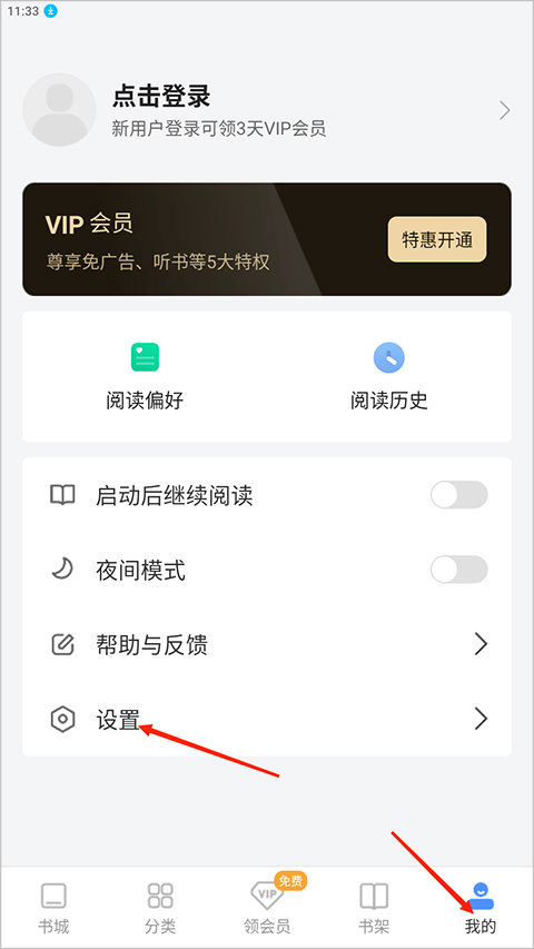 坏坏猫小说app