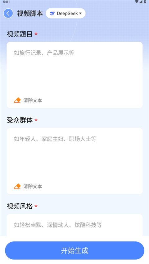 AI写作鹅app
