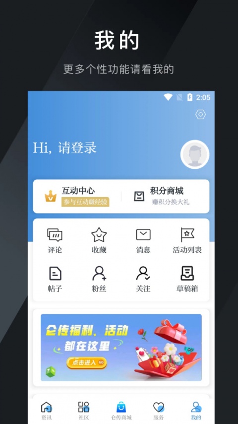 仑传app