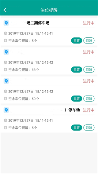 便捷泊车app