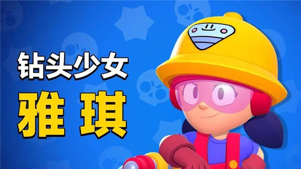 荒野乱斗国际版(Brawl Stars)