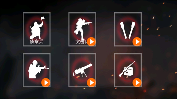 抗日战争模拟器官方版