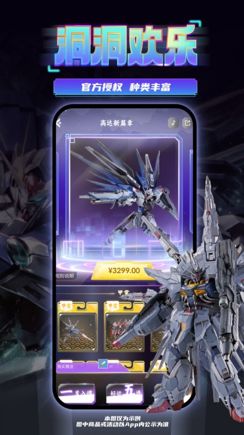 东西潮玩官方版