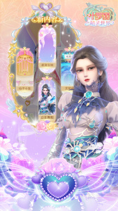 叶罗丽精灵世界手游