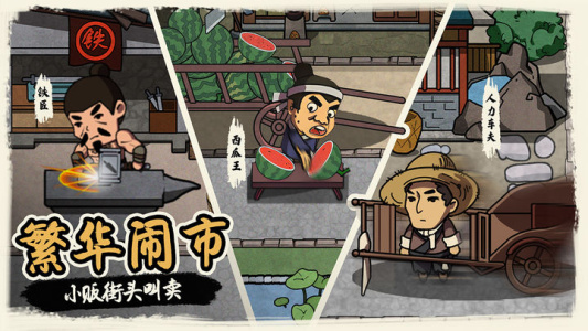 我在唐朝打工手机版