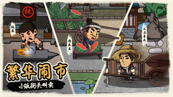 我在唐朝打工手机版