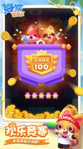 海滨消消乐官方版