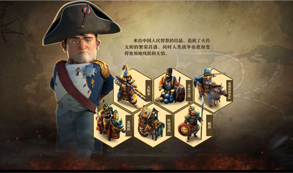 战争与文明国际版(DomiNations)