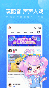 鱼耳语音app