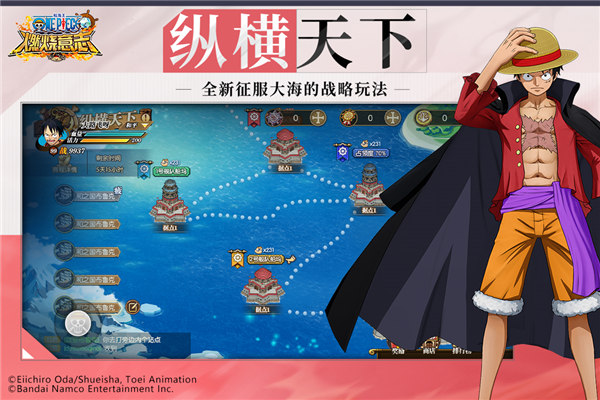 航海王燃烧意志魅族版