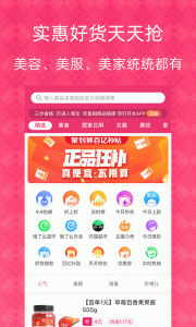 1元天天抢app